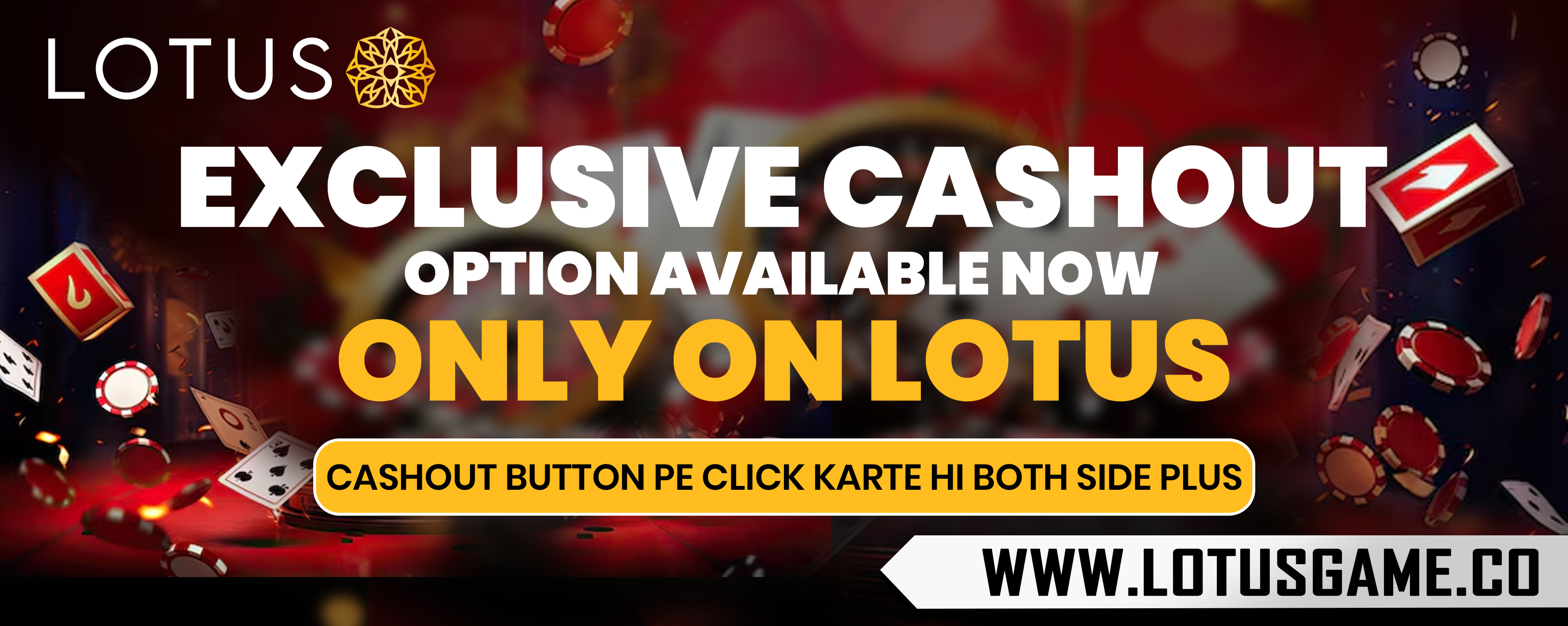 Exclusive cashout option available now